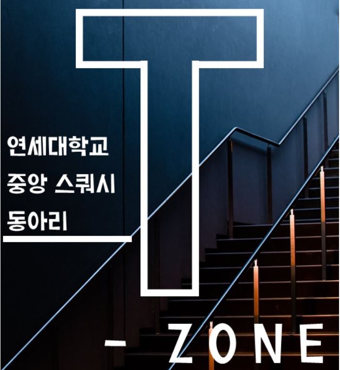 T-Zone